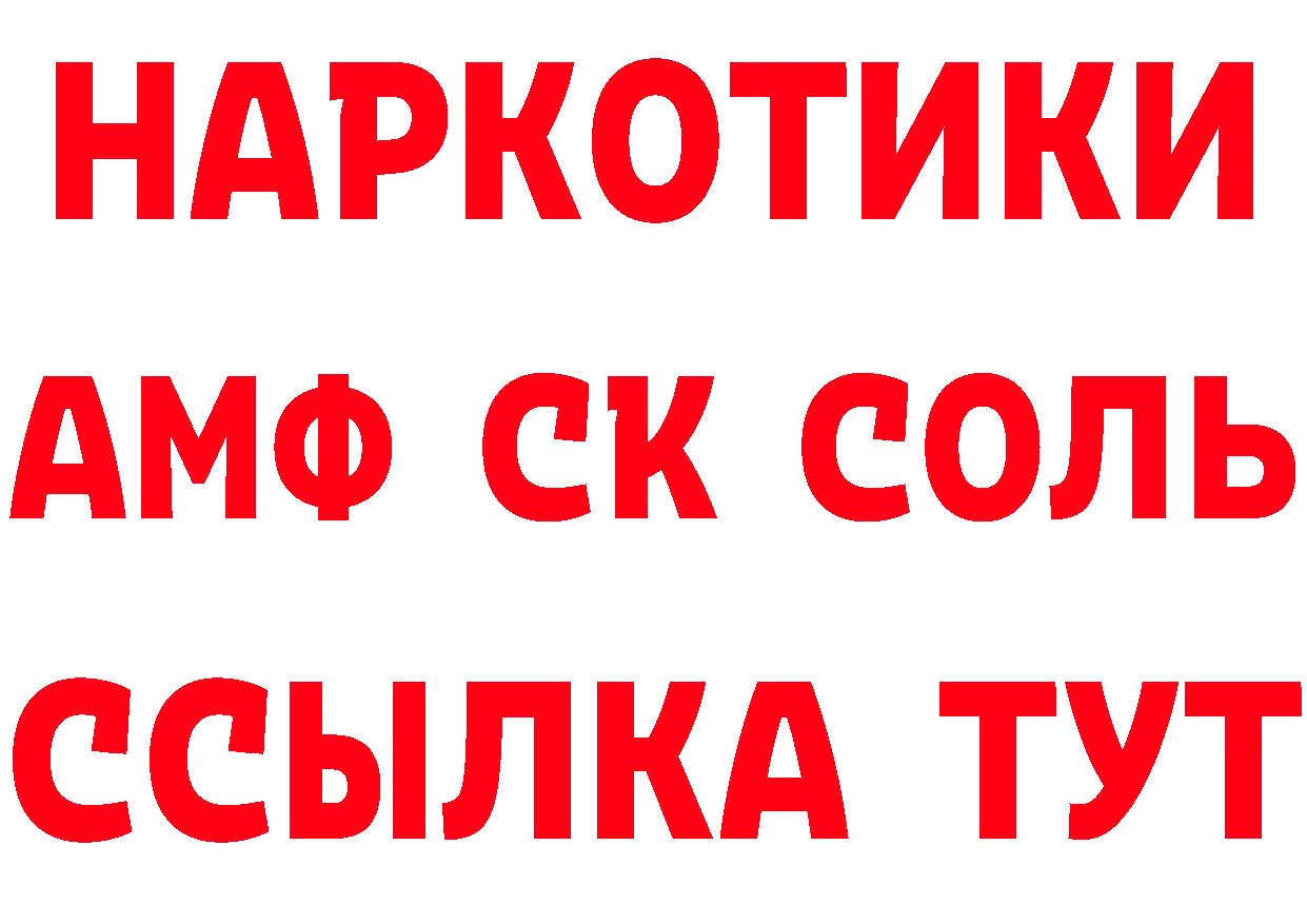 КЕТАМИН VHQ вход дарк нет ссылка на мегу Асбест